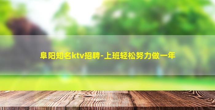 自贡夜总会招聘